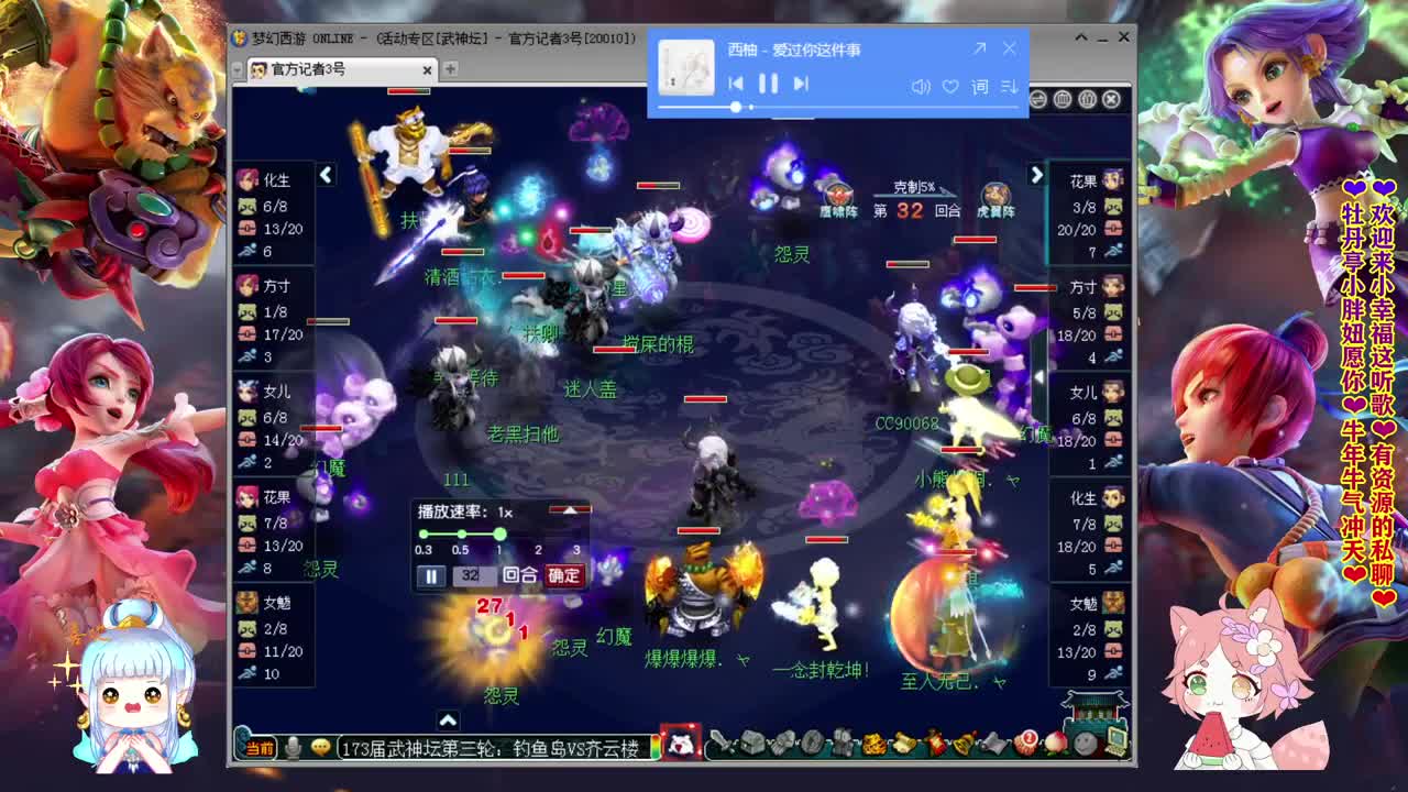173届武神坛❤解说小幸福 第3段