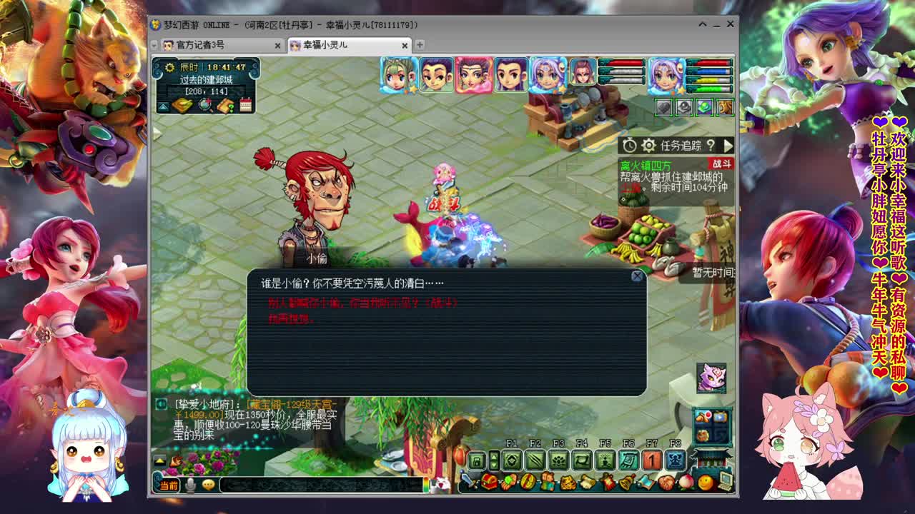 173届武神坛❤解说小幸福 第4段