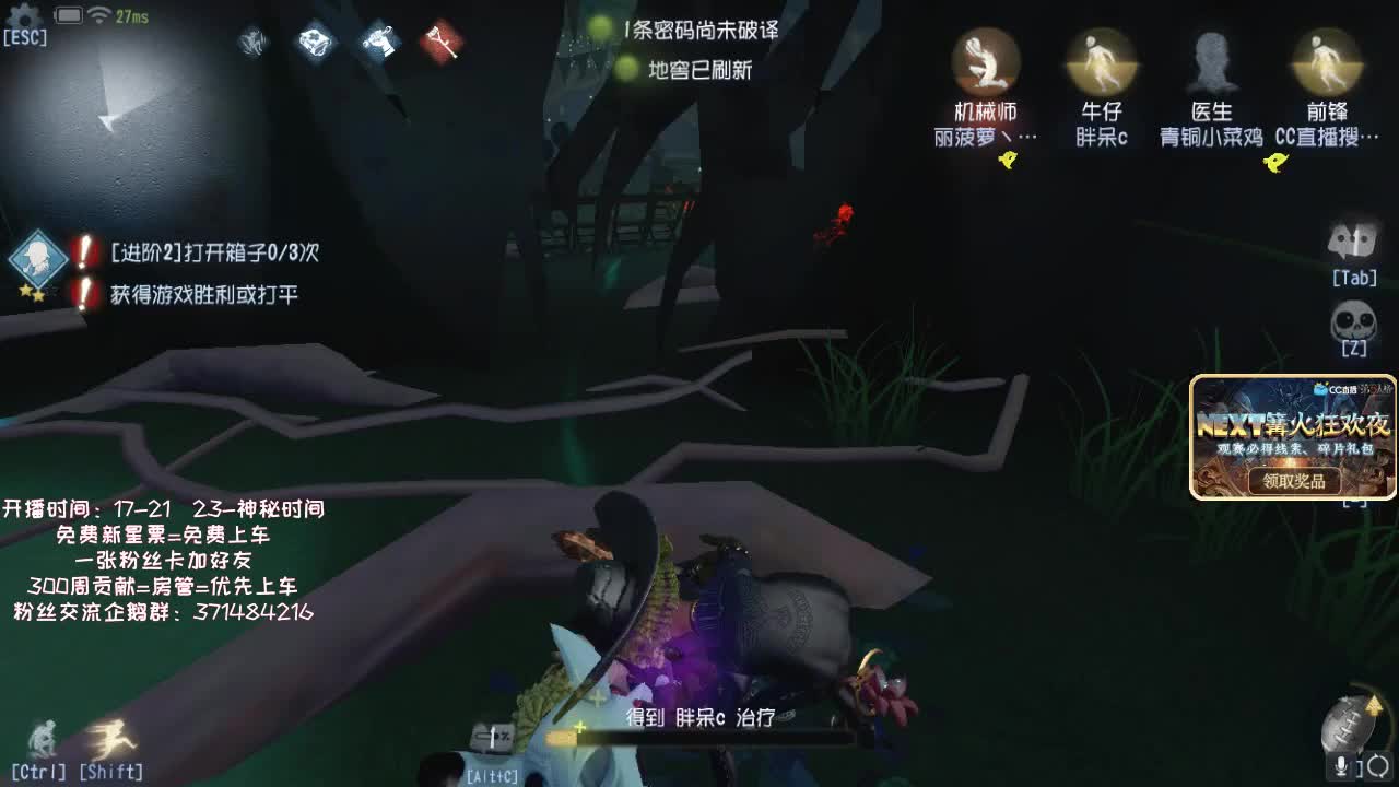 孤星：深夜催眠导师 第1段