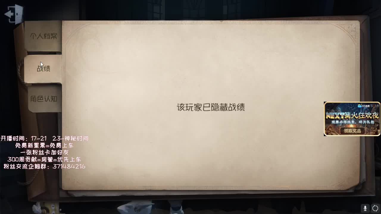 孤星：深夜催眠导师 第2段