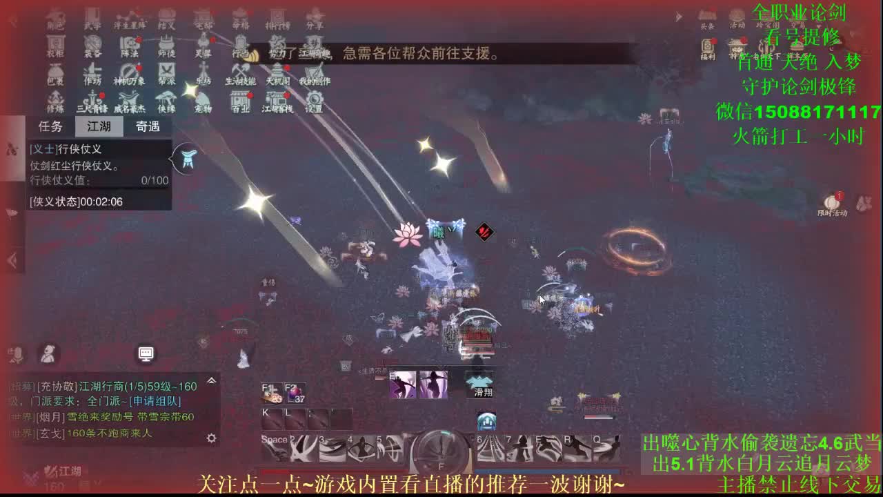 全职 专业团队接各种（暗香 云梦华山最专业） 第1段