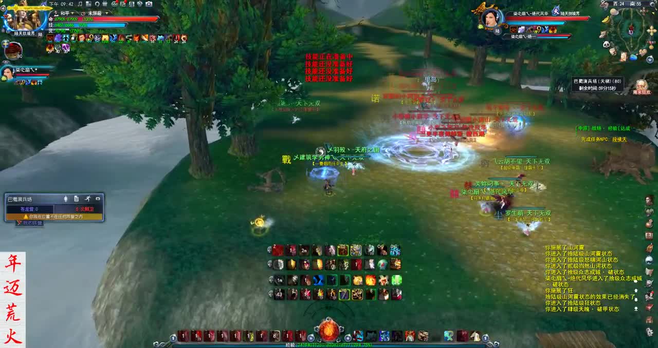 君婶：4点半打超级争霸赛 第3段