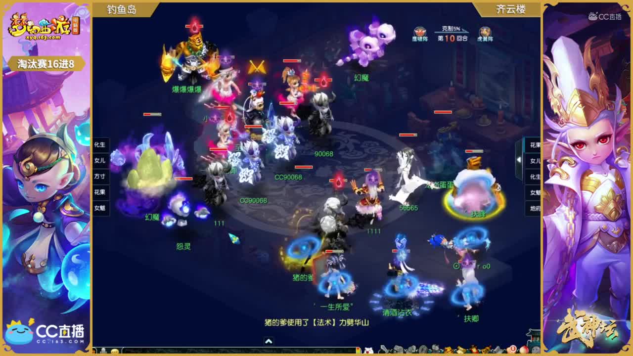 【173联武神坛】【淘汰赛16进8】 齐云楼VS钓yu岛【CC情报站】