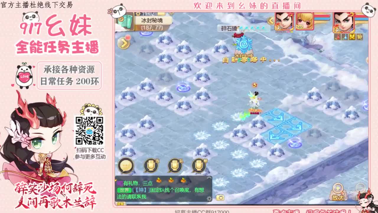 冰封15秒功绩