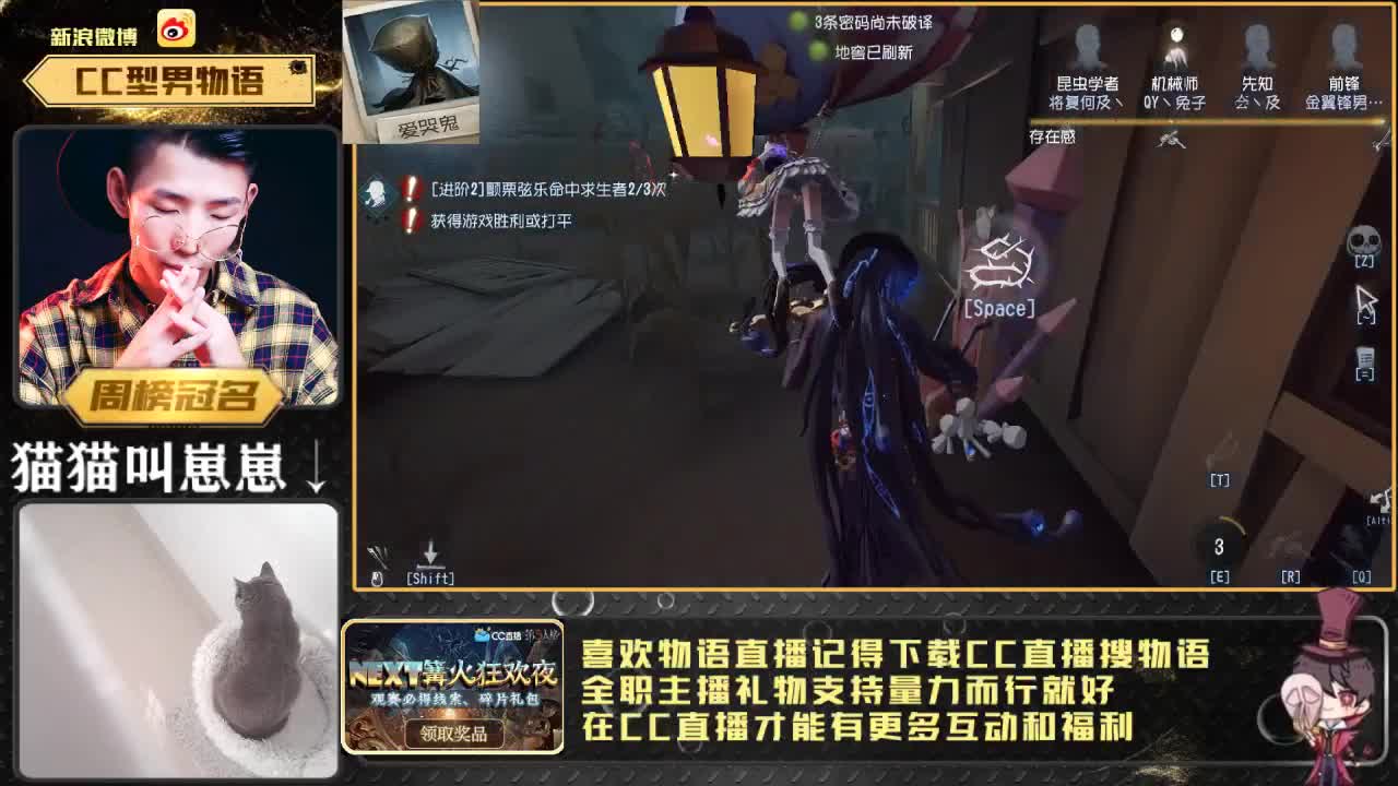 第五人格-爆炸监管 第1段