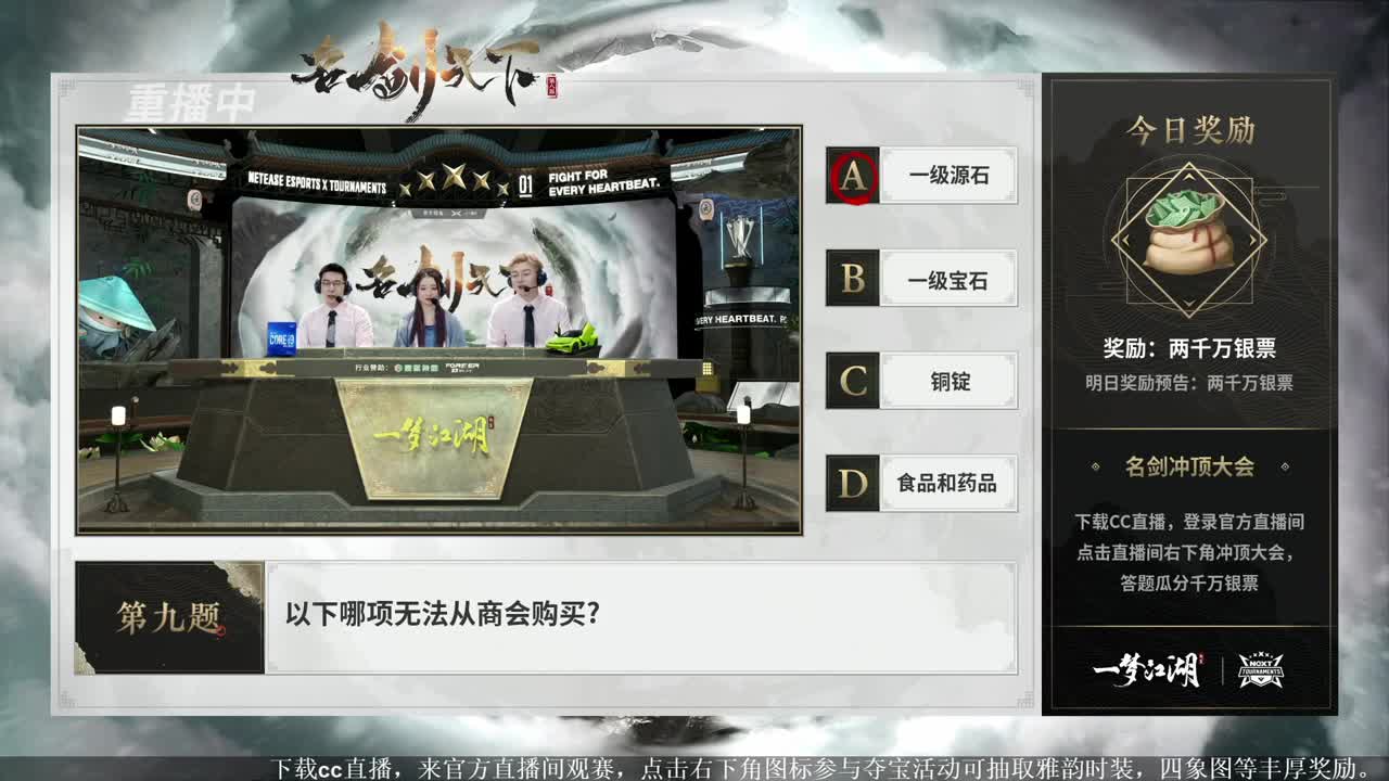 第四届扬刀江湖跨服明星赛决赛 第2段