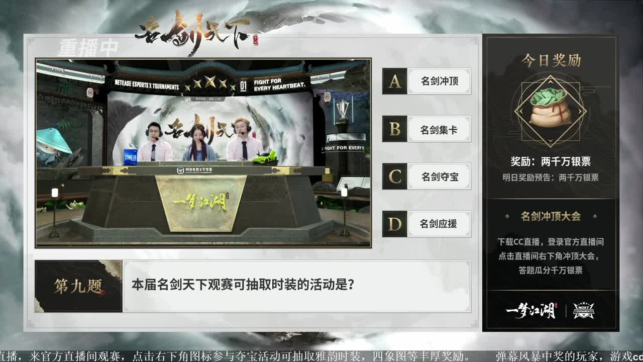 第四届扬刀江湖跨服明星赛决赛 第3段