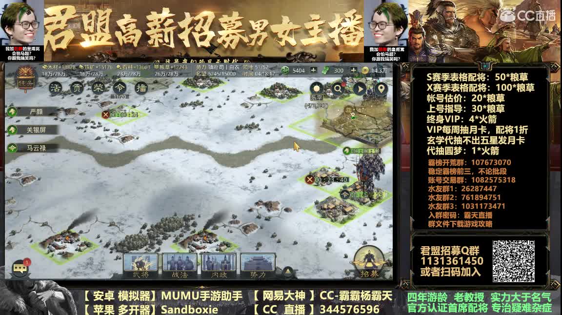 荣登年度首席配将全半价 第3段