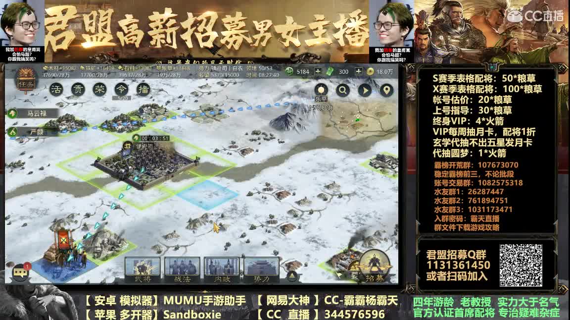 荣登年度首席配将全半价 第5段