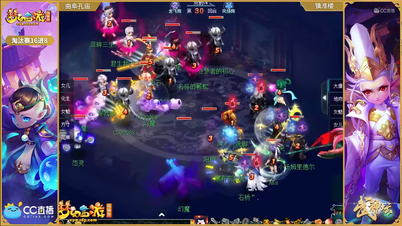 【173联武神坛】【淘汰赛16进8】 镇淮楼VS曲阜孔庙【CC情报站】
