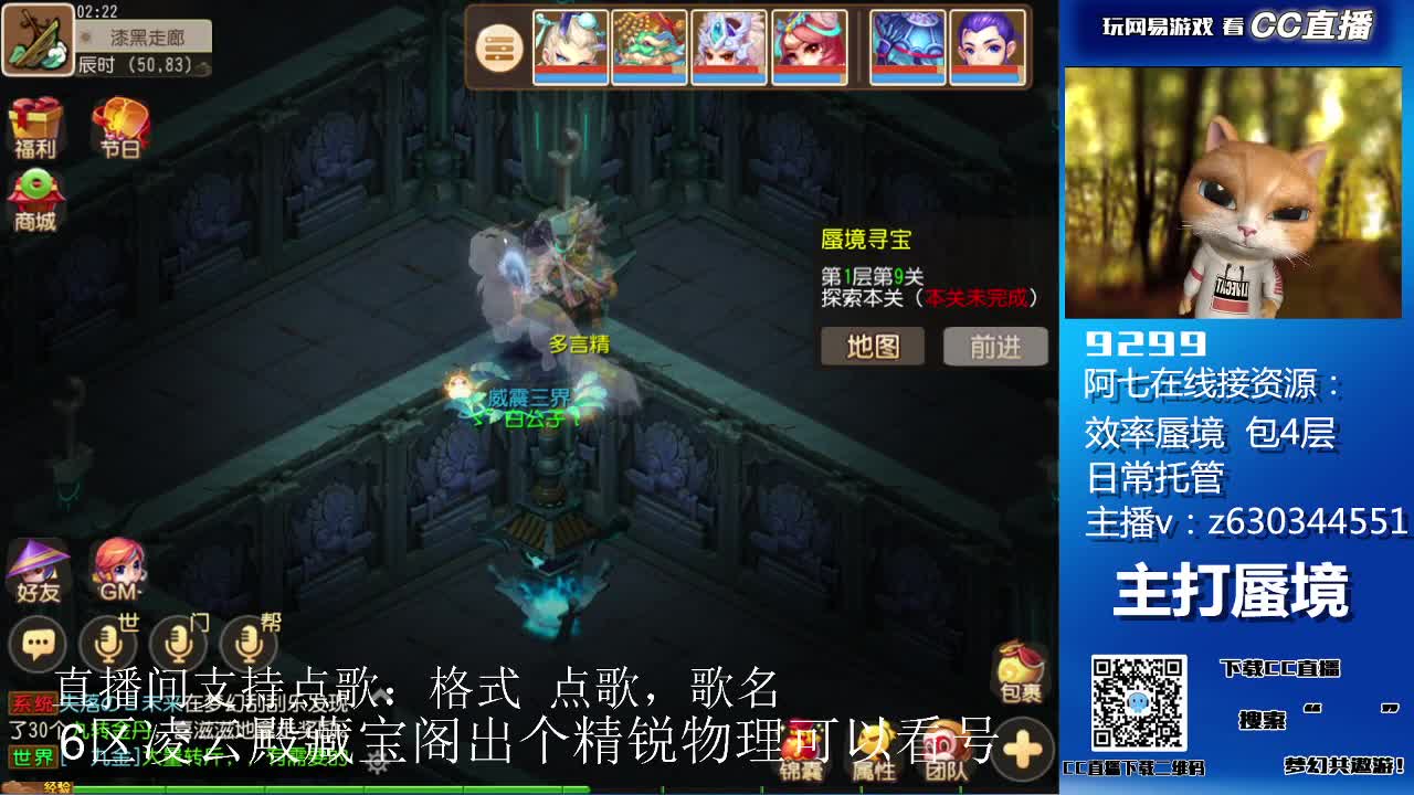 阿七接各等级蜃境排行通关 第2段