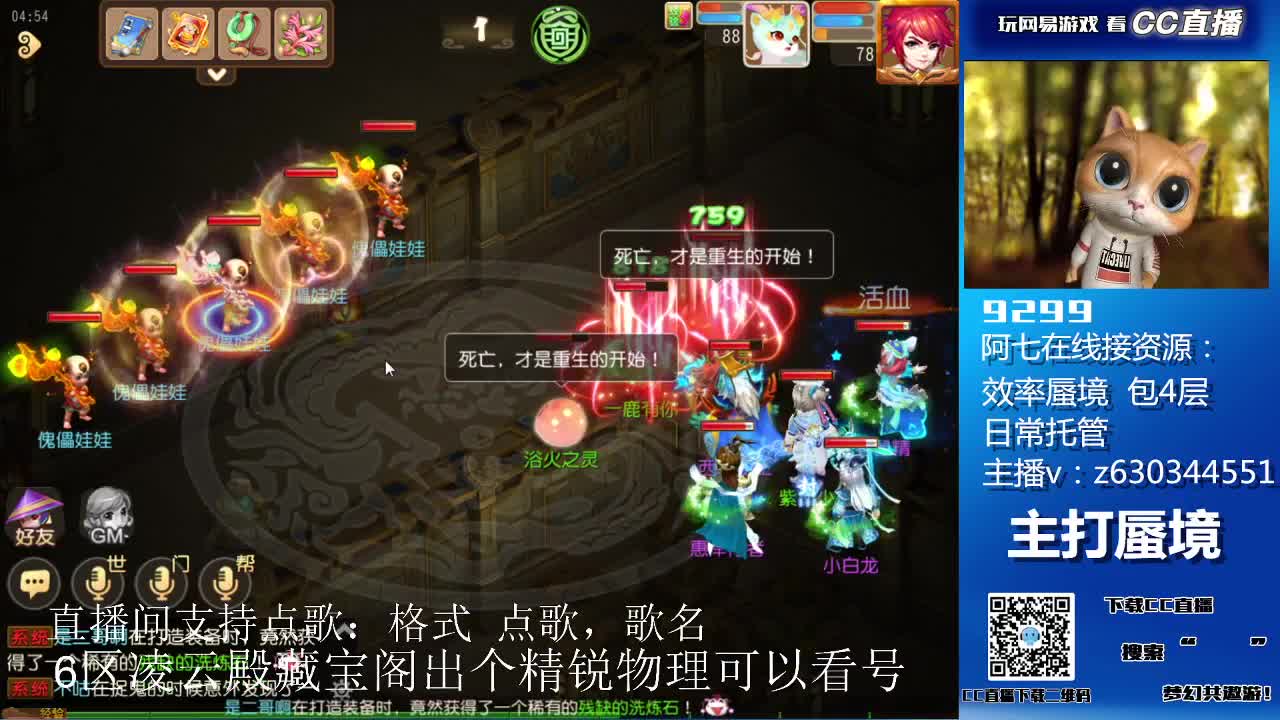 阿七接各等级蜃境排行通关 第3段