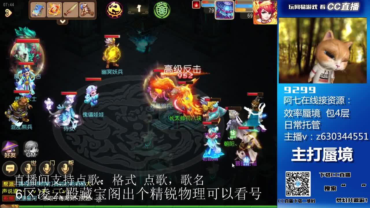 阿七接各等级蜃境排行通关 第4段