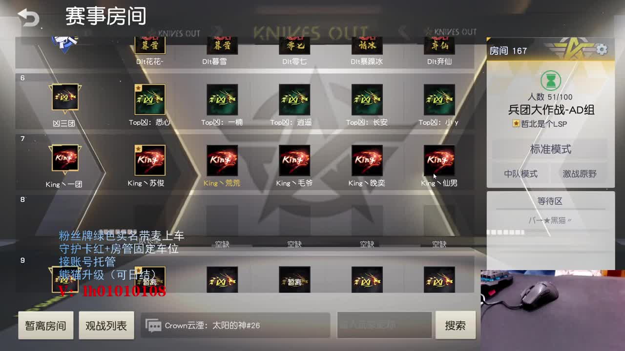 兵团循环赛KingOne队 第1段