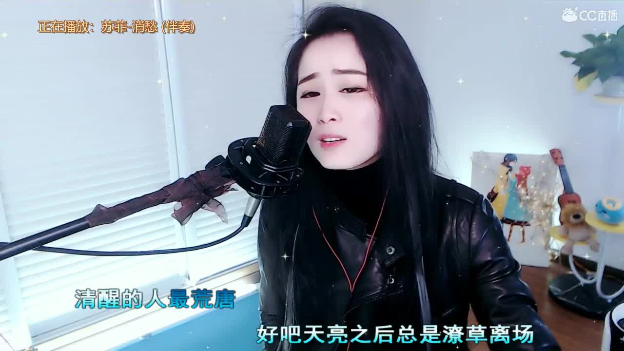唱歌坤是认真的！