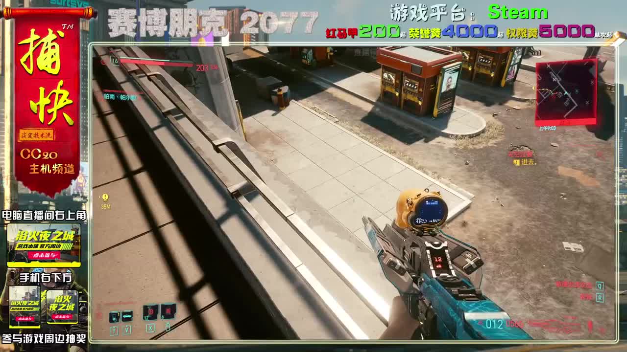 赛博朋克2077最高难度