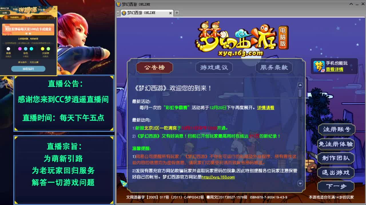 打书炼妖熔炼资源鉴定五开攻略 第1段