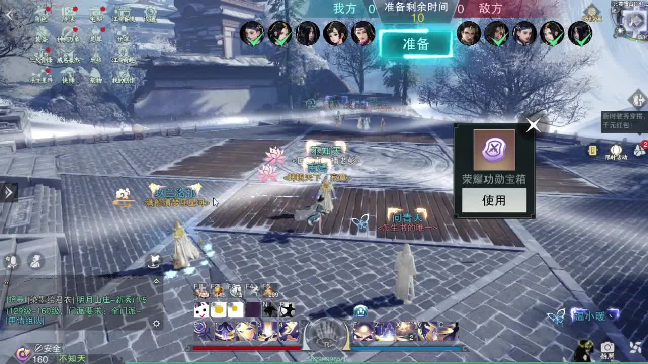 星阵，铭兵，自创，调号，及锋--无所不能 第1段