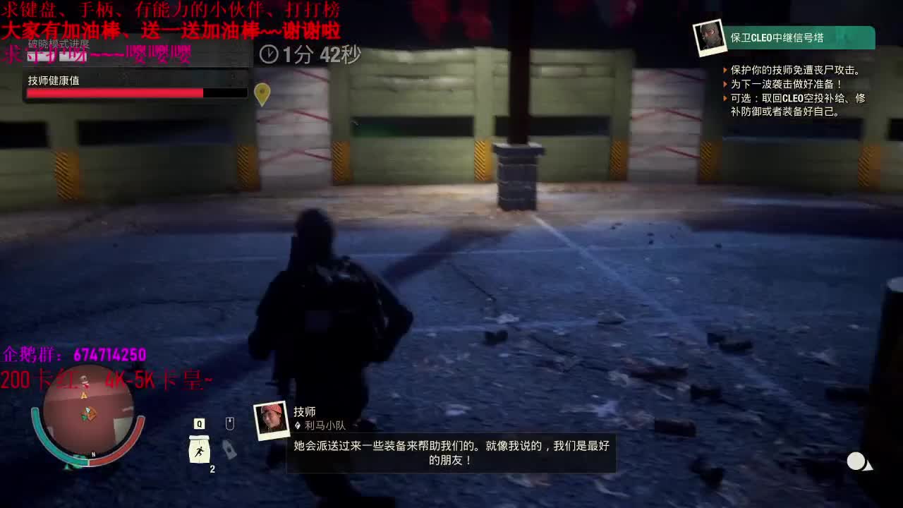 打会塔科夫、晚点联机丧尸~晚上好呀~~ 第2段