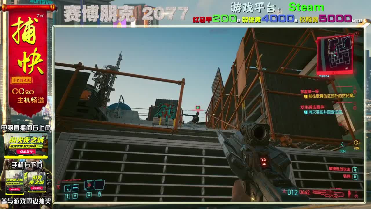 赛博朋克2077最高难度 第1段