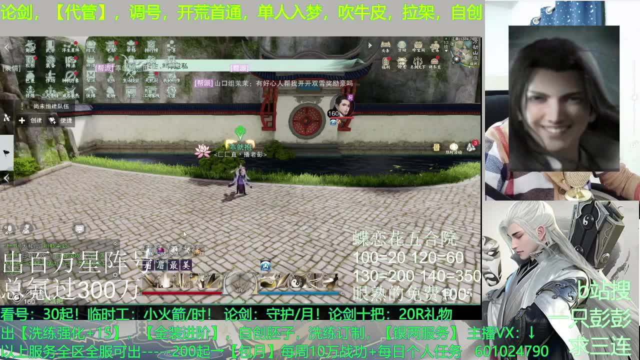 星阵，铭兵，自创，调号，及锋--无所不能 第3段