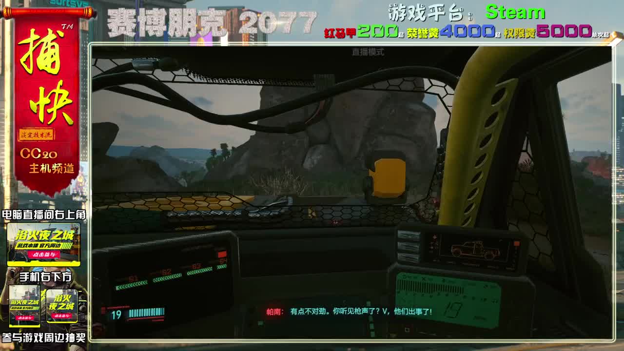 赛博朋克2077最高难度 第2段