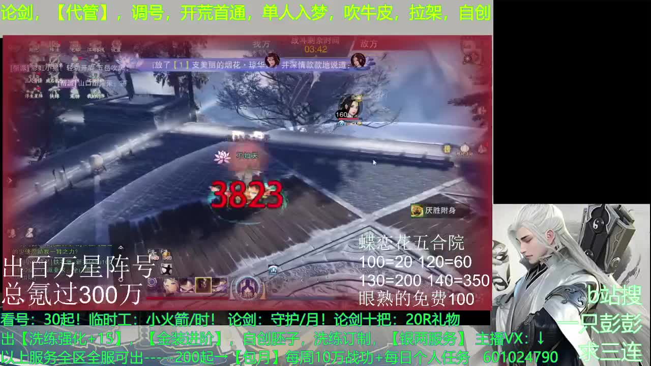 星阵，铭兵，自创，调号，及锋--无所不能 第4段