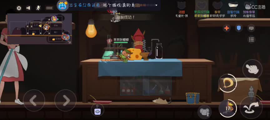 听说今天有守护？ 第2段
