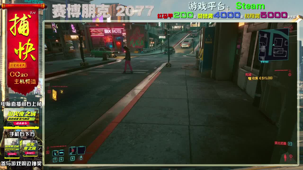 赛博朋克2077最高难度 第1段