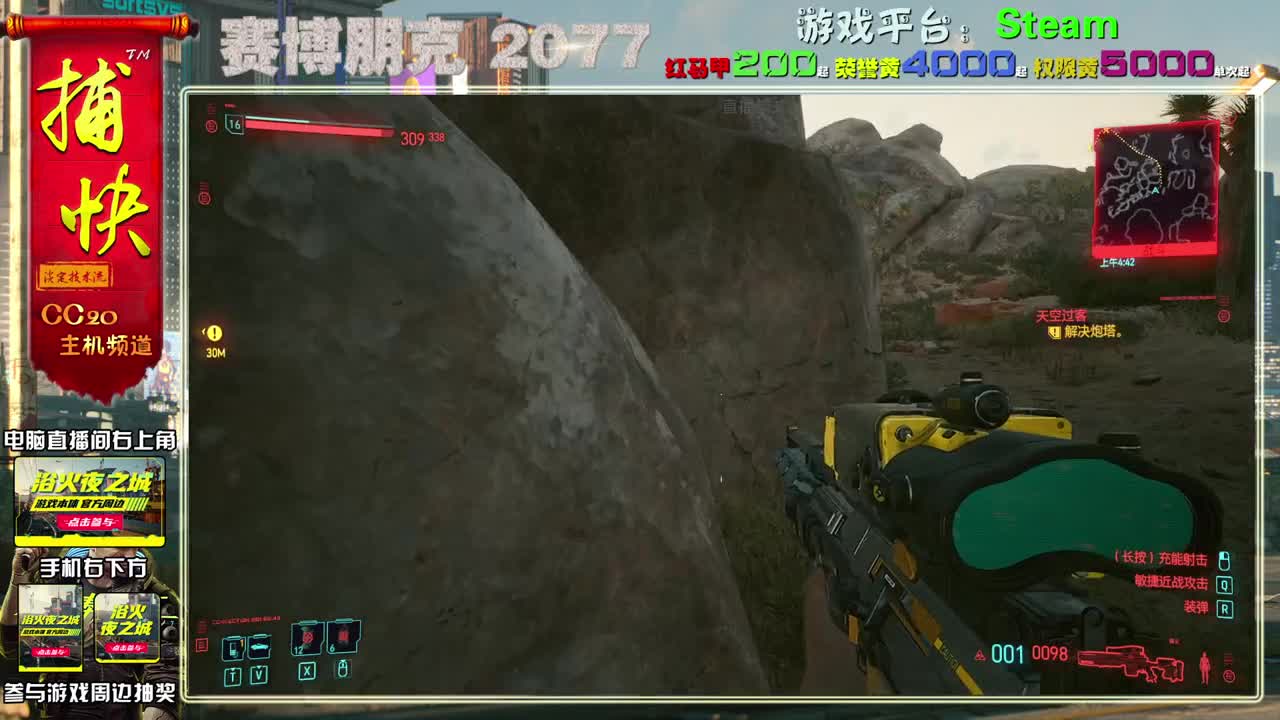 赛博朋克2077最高难度 第2段
