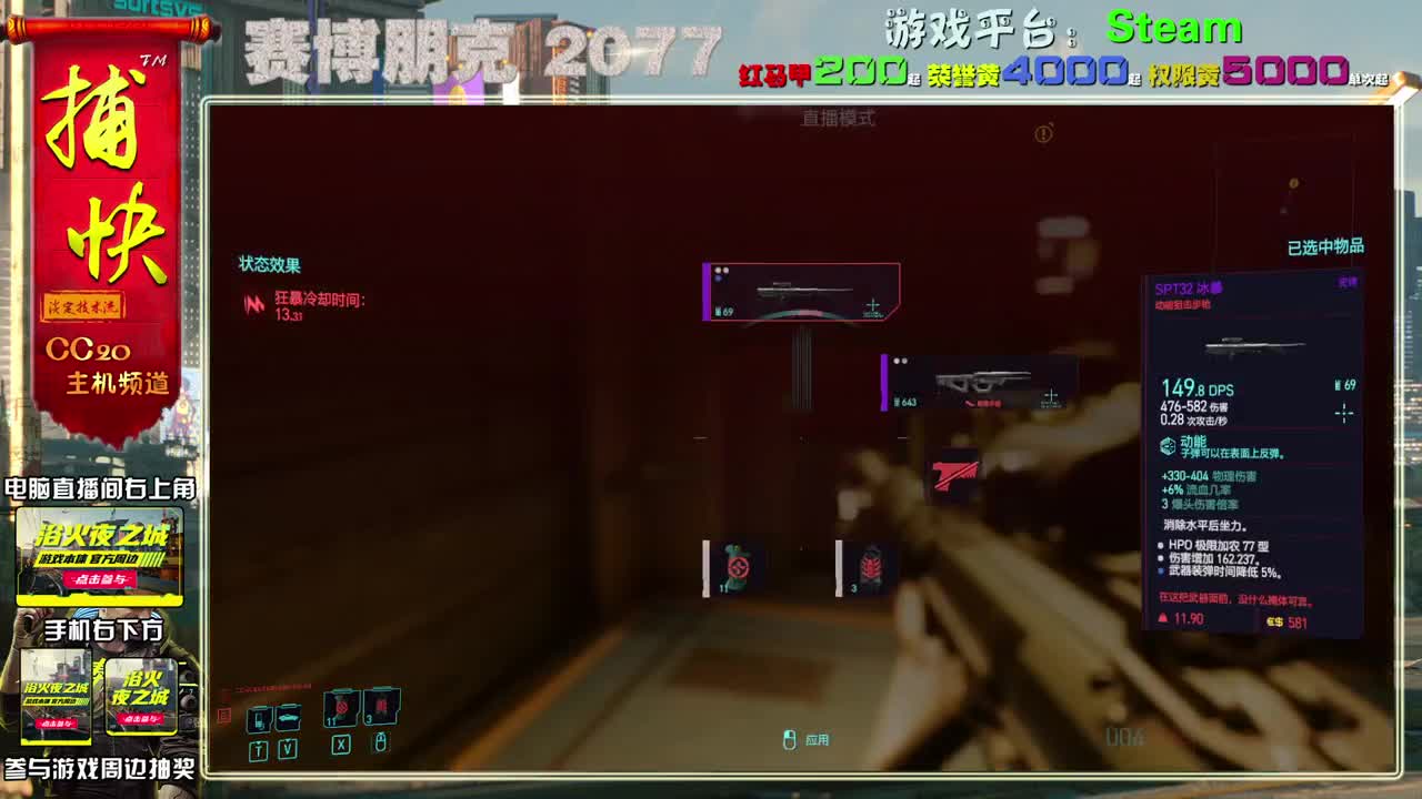 赛博朋克2077最高难度 第1段