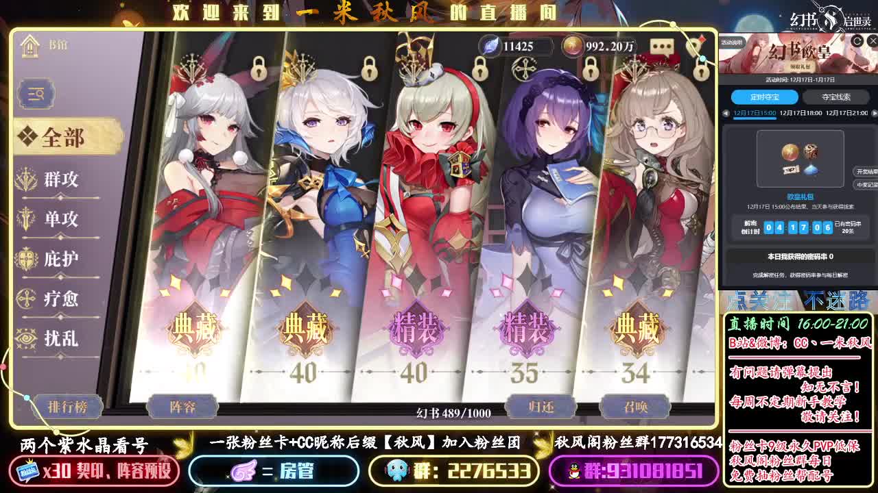 幻书启世录的变强之路 第3段