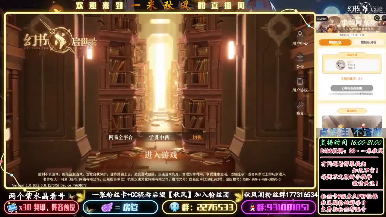 幻书启世录的变强之路 第1段