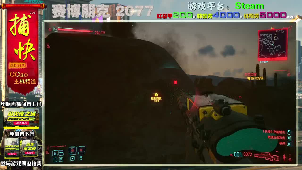 赛博朋克2077最高难度 第2段