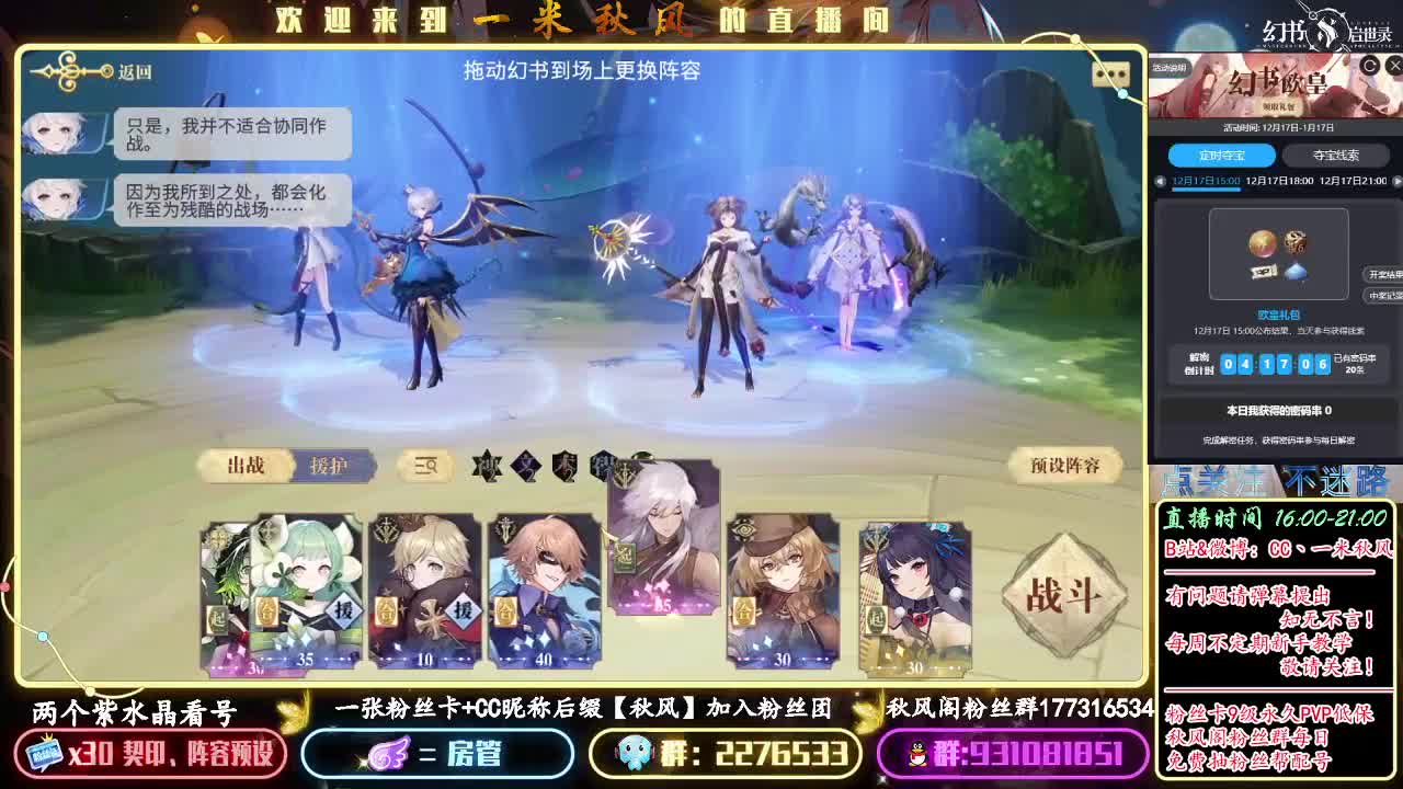 幻书启世录的变强之路 第2段