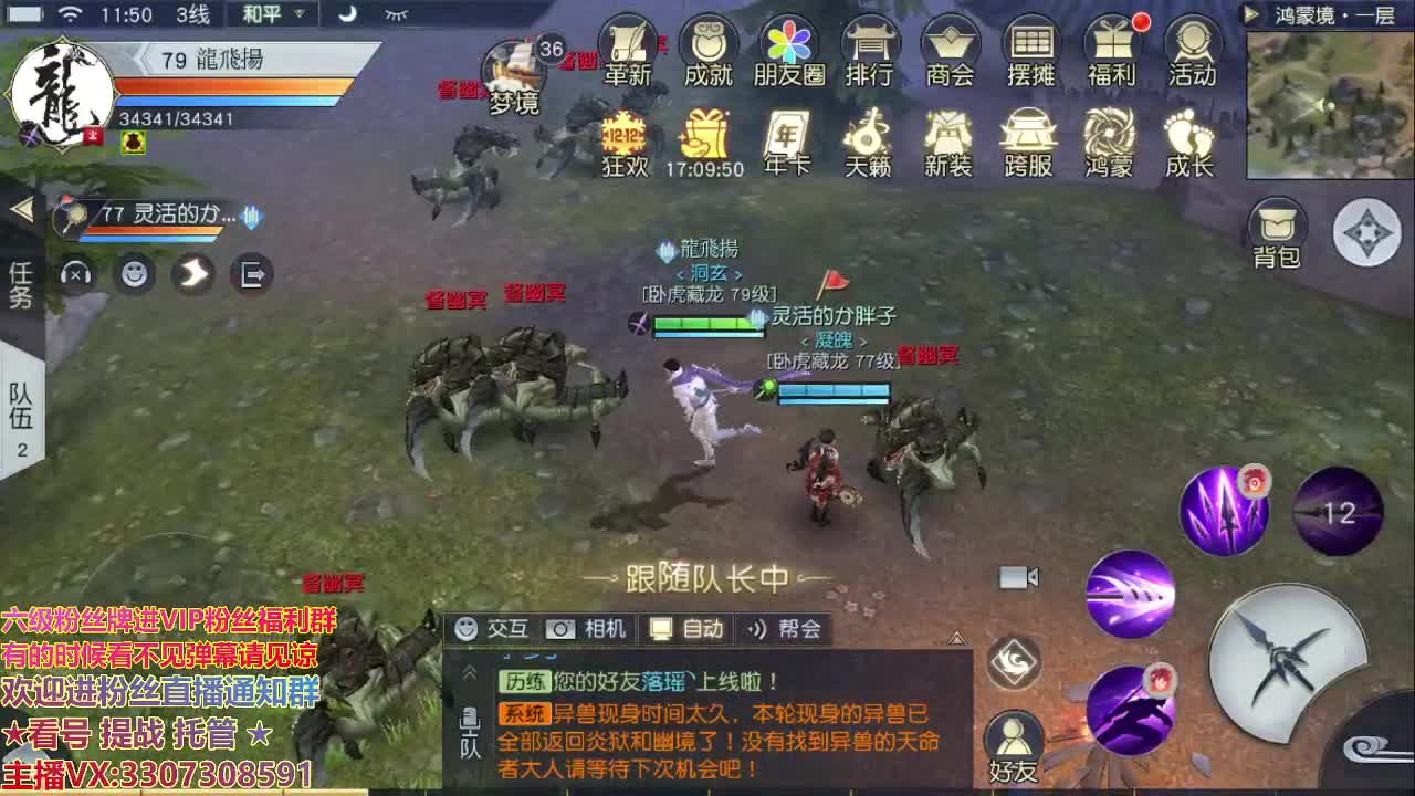 直播间看号提站