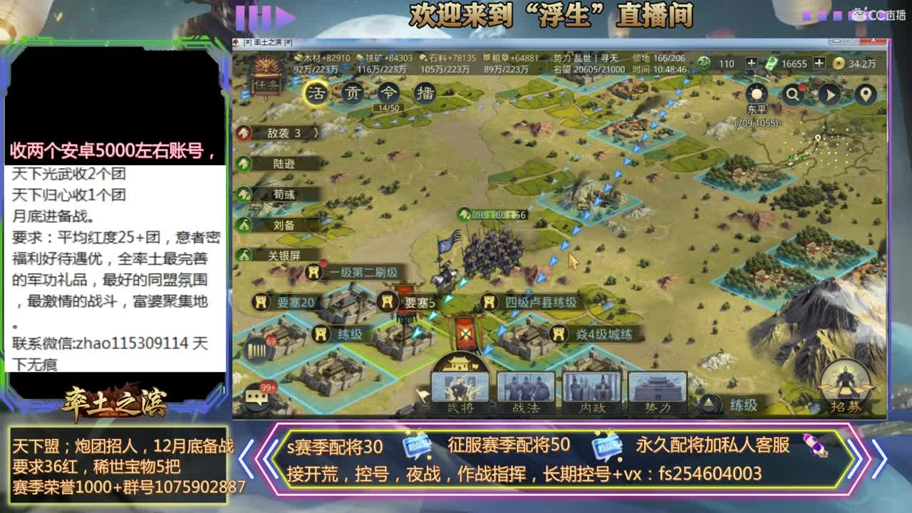 接开荒，配将，修车~ 第1段
