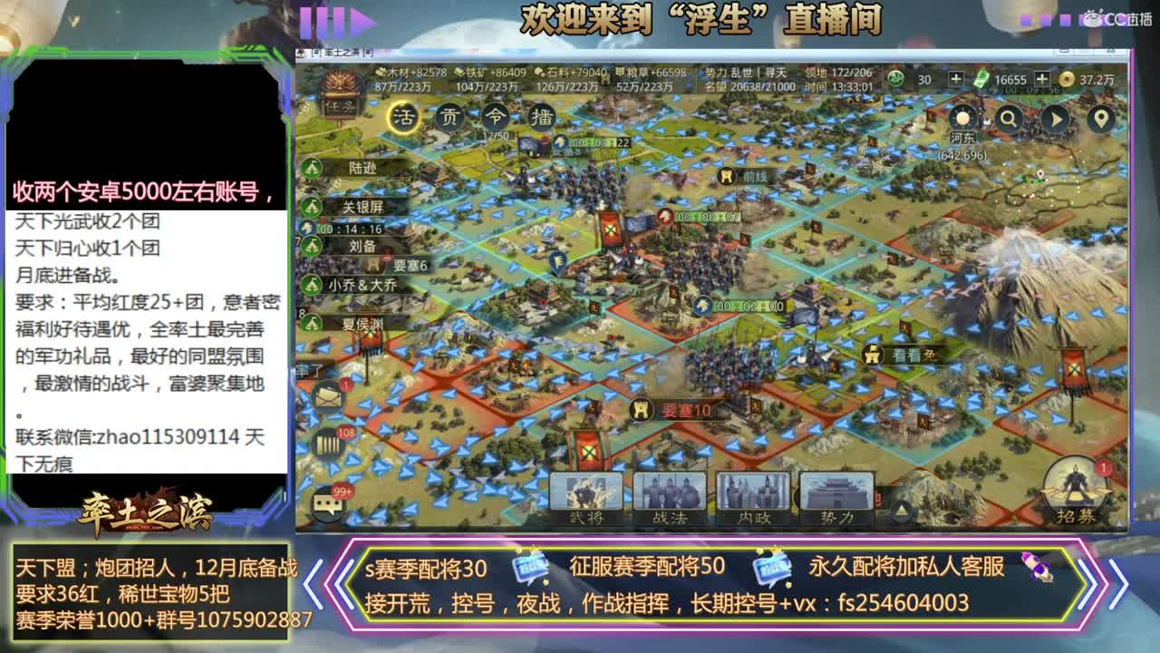 接开荒，配将，修车~ 第2段