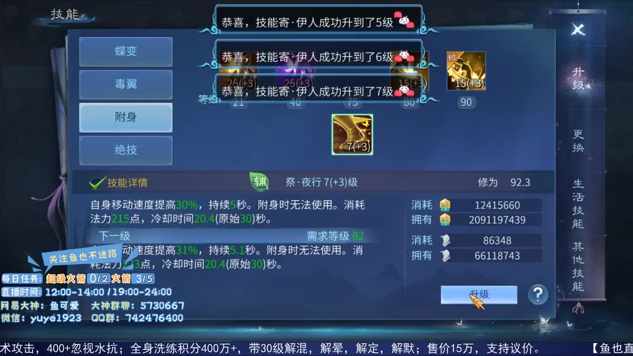 感性鱼也 在线估号 第2段