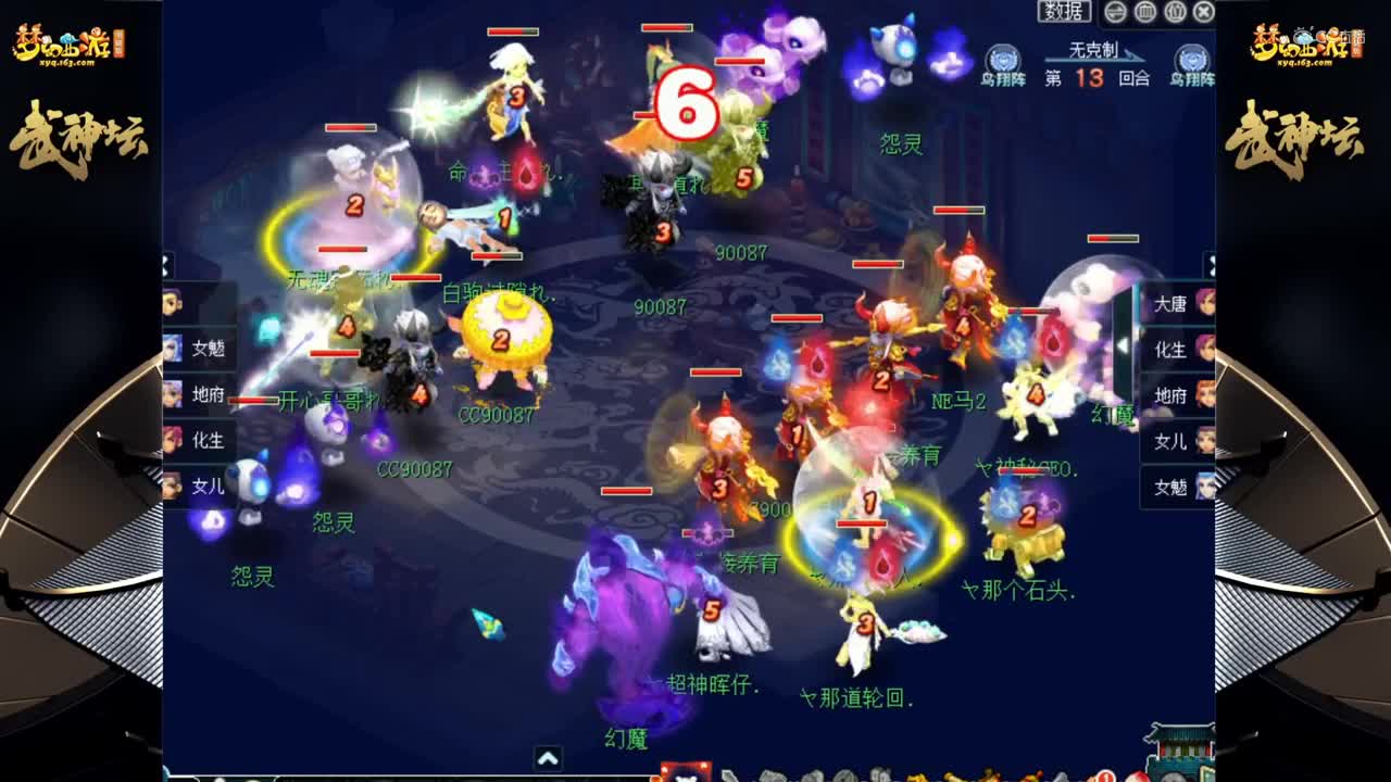 【173联武神坛】【半决赛】 生日快乐VS明秀园【CC情报站】