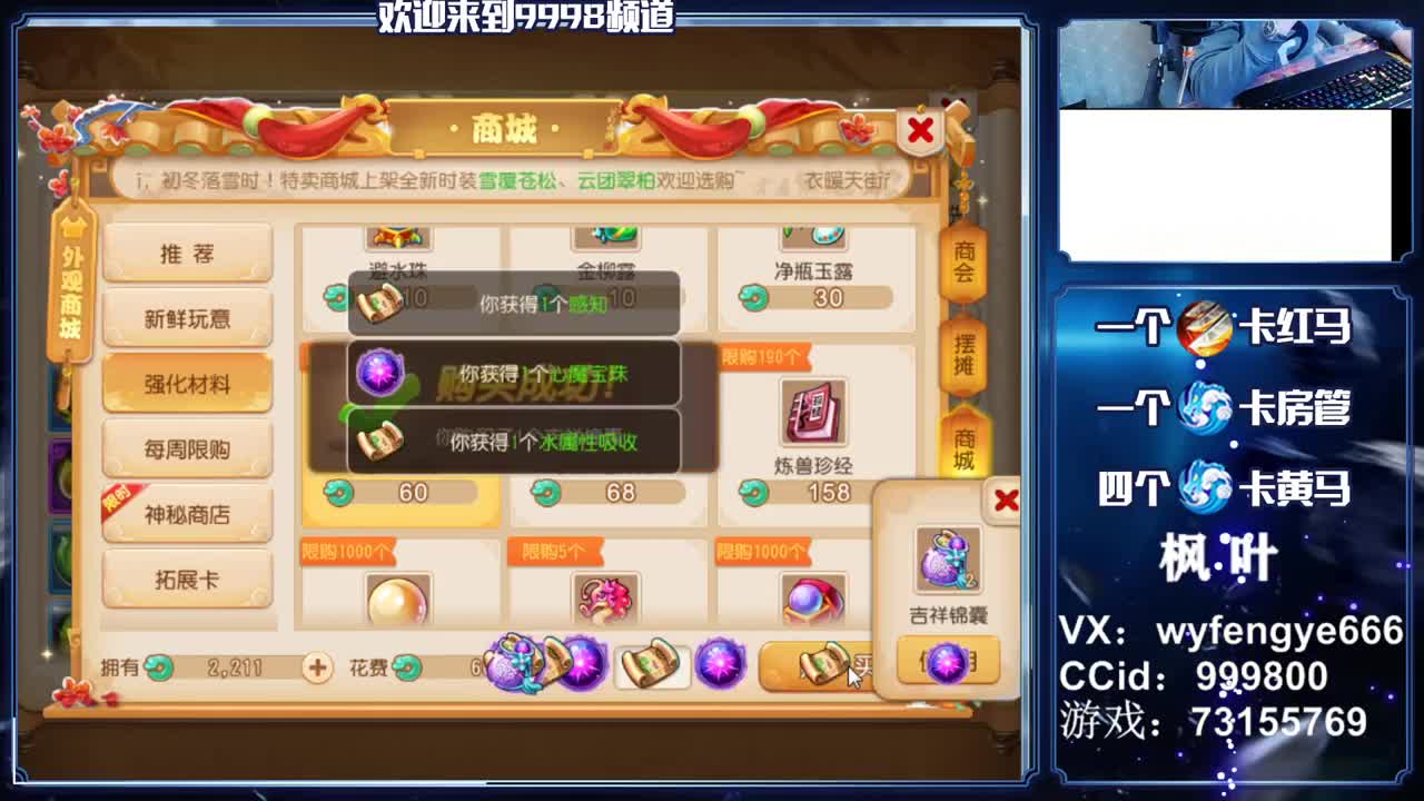 合宠宗师，在线接一切资源 第2段