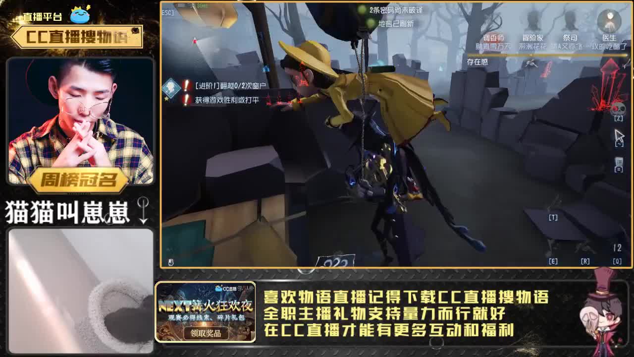 第五人格-快乐排位 第2段