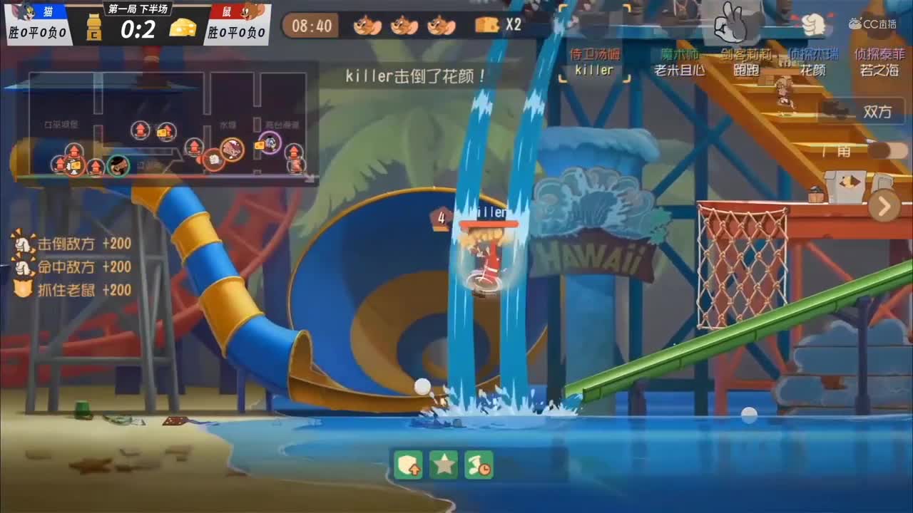 【NeXT冬季赛】《猫和老鼠》手游精英邀请赛【第一回合下】游乐场优益Ckiller扳回比分