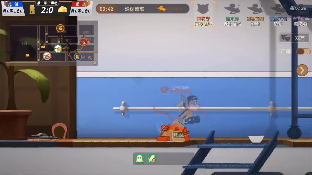 【NeXT冬季赛】《猫和老鼠》手游精英邀请赛【第二回合下】游轮I奶酪鼠方默契配合