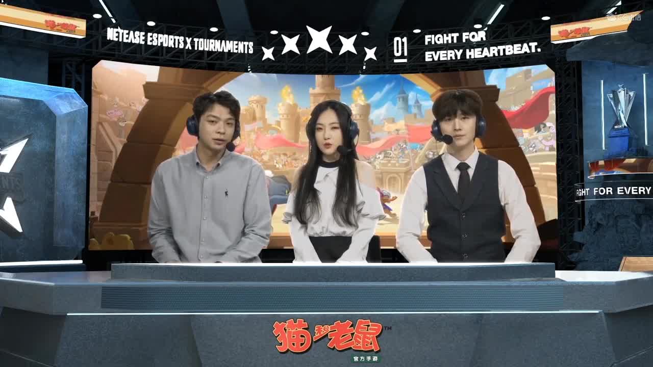【NeXT冬季赛】《猫和老鼠》手游精英邀请赛【第二回合上】游轮I优益C鼠方劣势逃脱