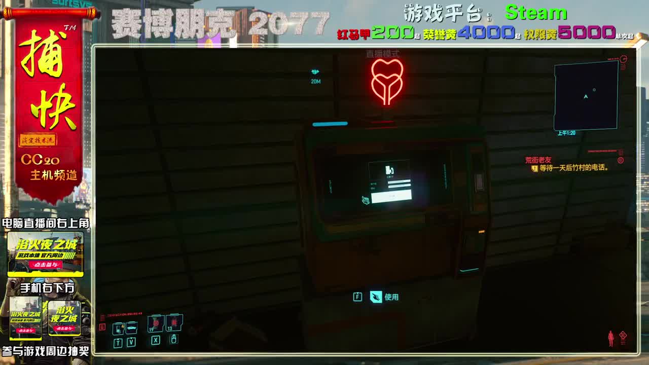 赛博朋克2077最高难度