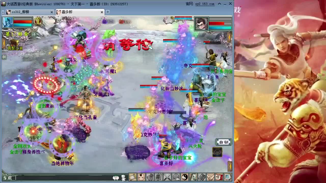 直播：90届比武大会 第1段