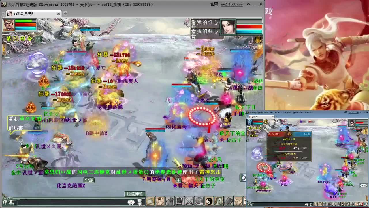 直播：90届比武大会 第2段