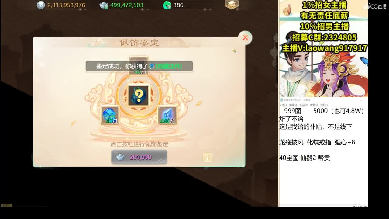 群雄逐鹿直播！ 第3段