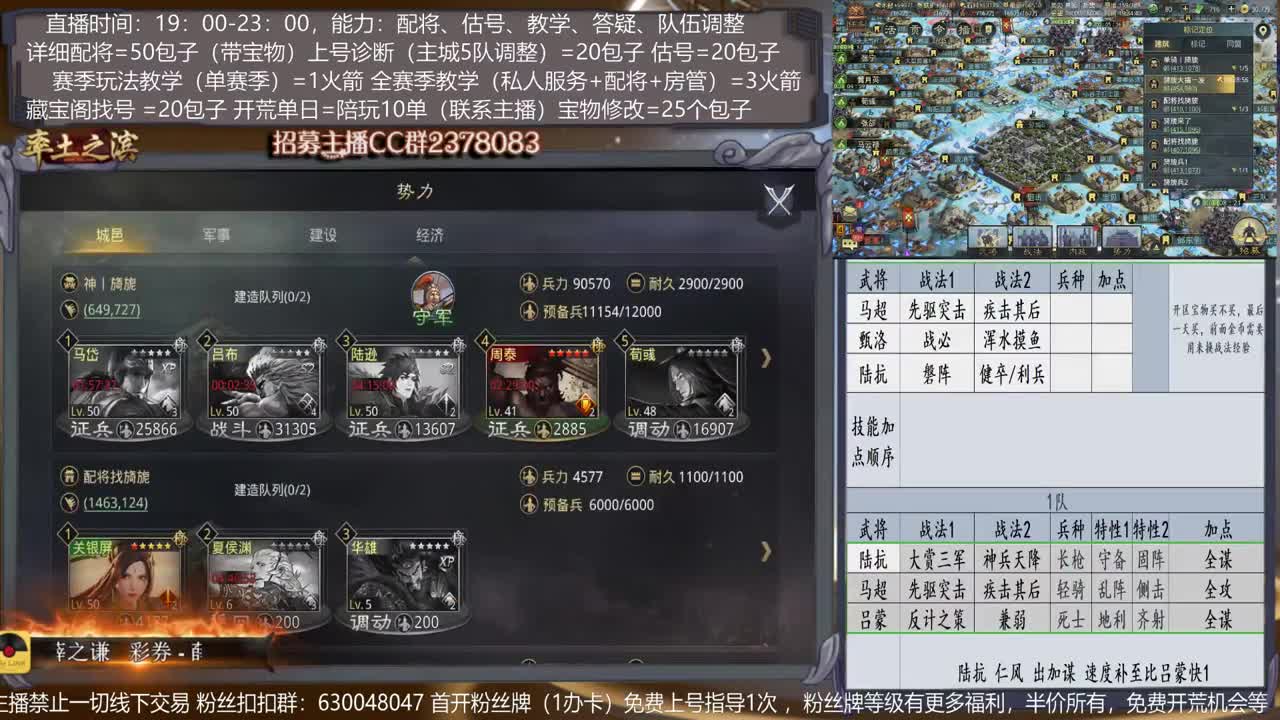 【旖旎教室】配将，开荒、抽卡、估号、教学能力5星卡、估号、教学能力5星
